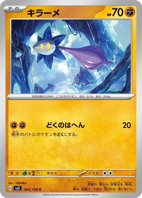 64-glimmet