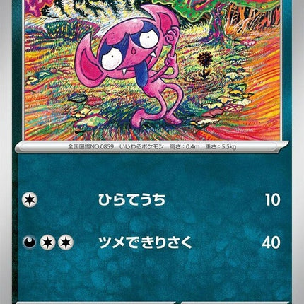 64-impidimp