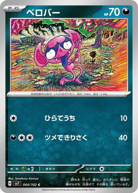 64-impidimp