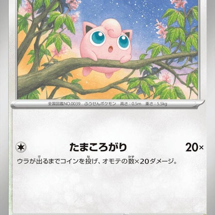 64-jigglypuff