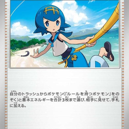 64-lanasaid