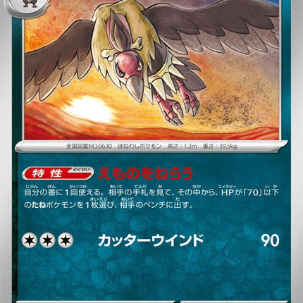 64-mandibuzz