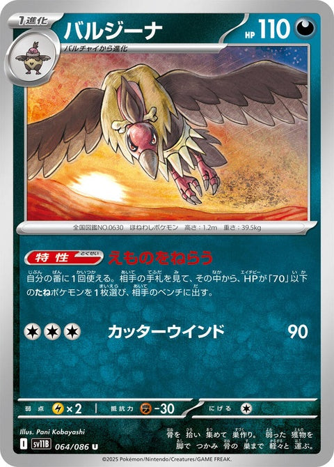 64-mandibuzz