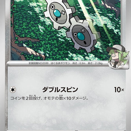 64-nsklink