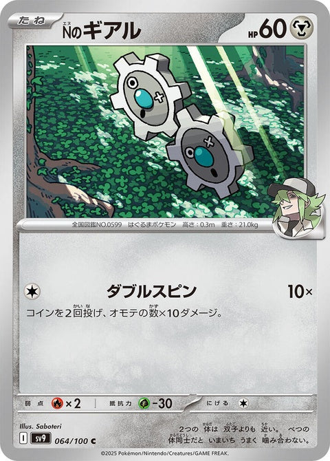 64-nsklink