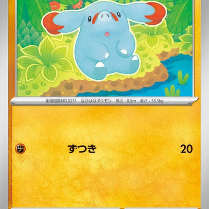 64-phanpy
