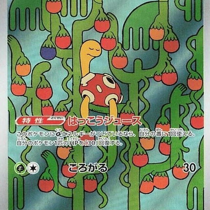 64-shuckle