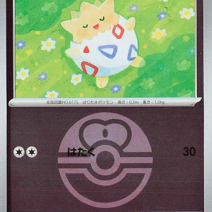 64-togepi-loveballpattern