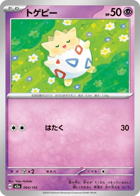 64-togepi