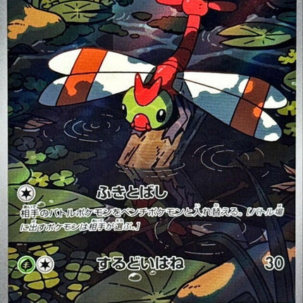 64-yanma