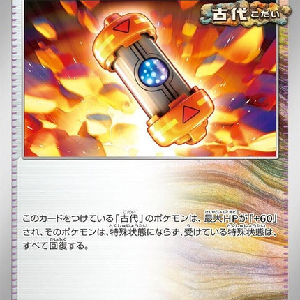65-ancientboosterenergycapsule