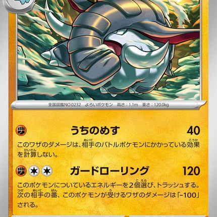 65-donphan