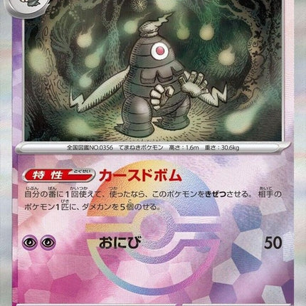 65-dusclops-mirrorfoil