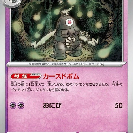 65-dusclops