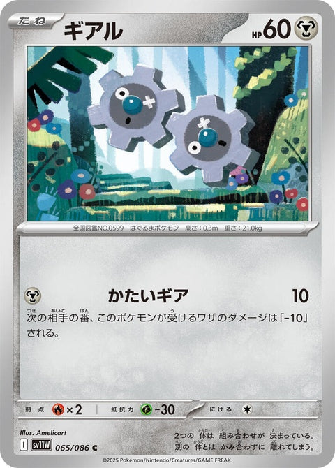 65-klink