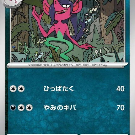65-morgrem