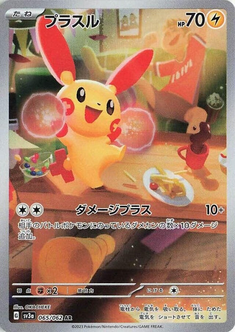 65-plusle