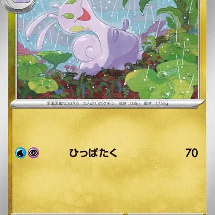 65-sliggoo