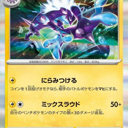 65-toxtricity