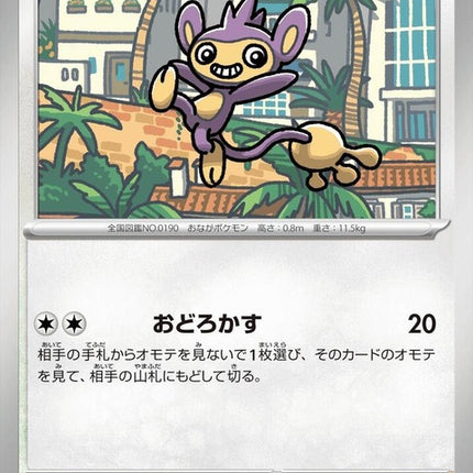 66-aipom