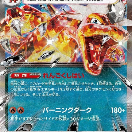 66-charizardex