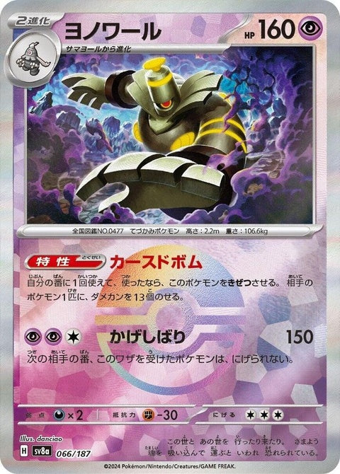 66-dusknoir-mirrorfoil