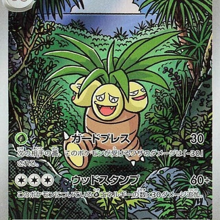 66-exeggutor