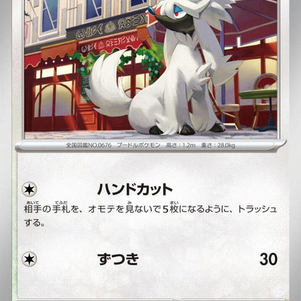 66-furfrou