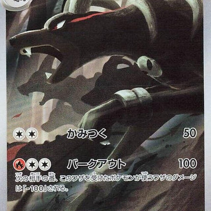 66-houndoom