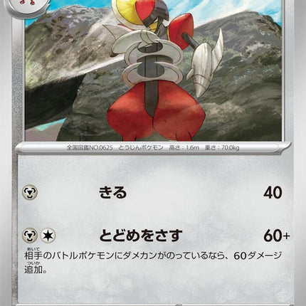 67-bisharp