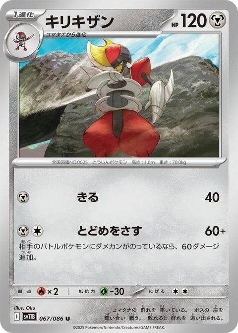 67-bisharp