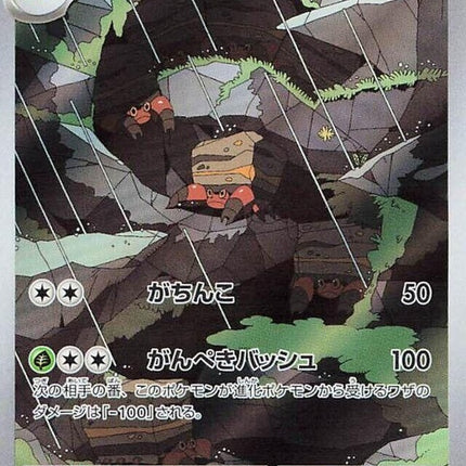 67-crustle