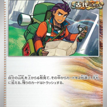 67-explorersguidance