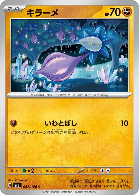 67-glimmet