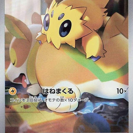 67-joltik