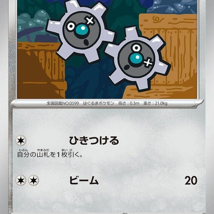 67-klink