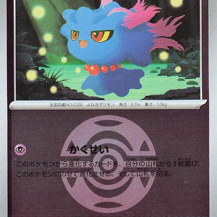 67-misdreavus-duskballpattern
