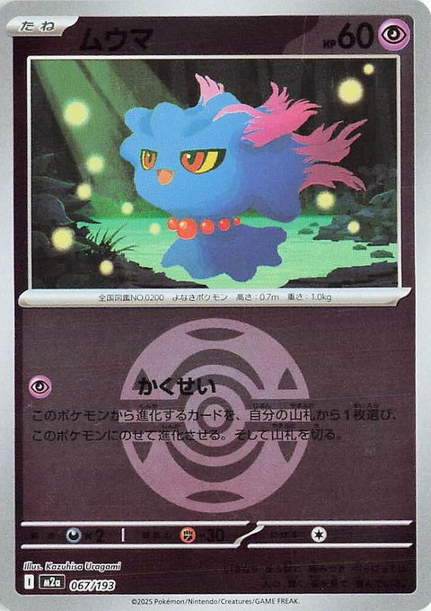 67-misdreavus-duskballpattern