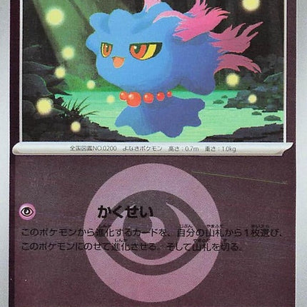 67-misdreavus-energysymbolpattern