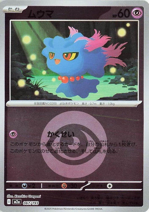 67-misdreavus-energysymbolpattern