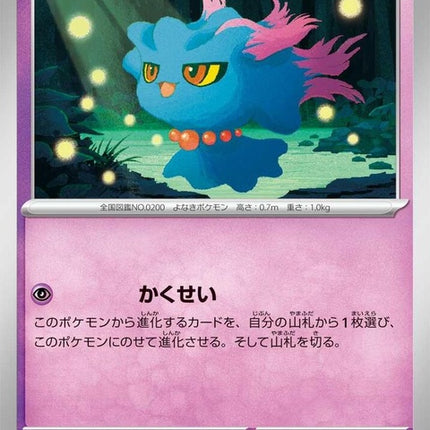 67-misdreavus