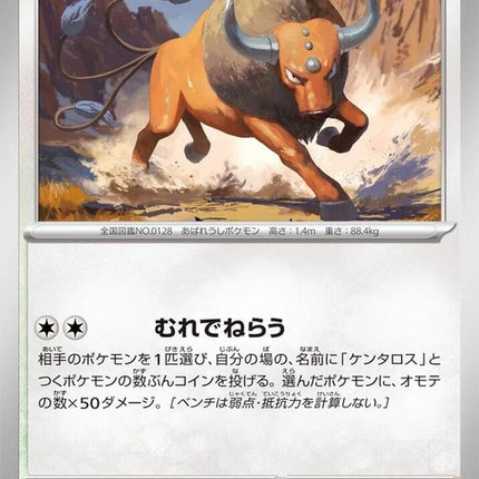 67-tauros