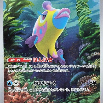 68-bruxish