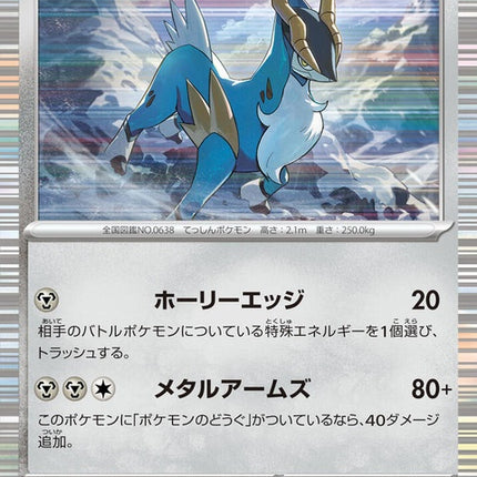 68-cobalion