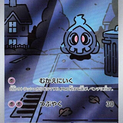 68-duskull