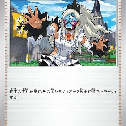 68-eri