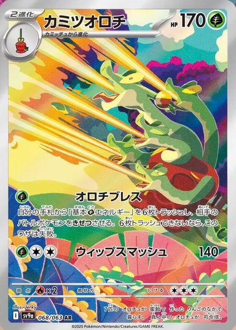 68-hydrapple