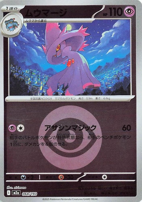 68-mismagius-energysymbolpattern