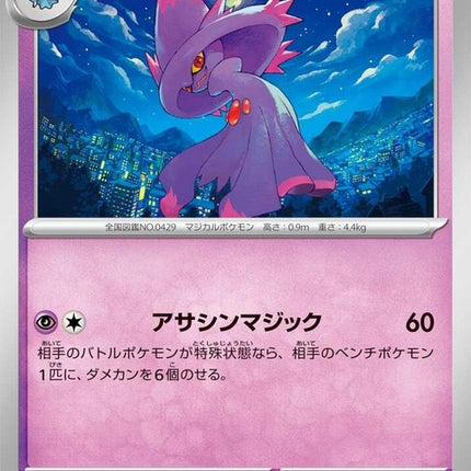 68-mismagius