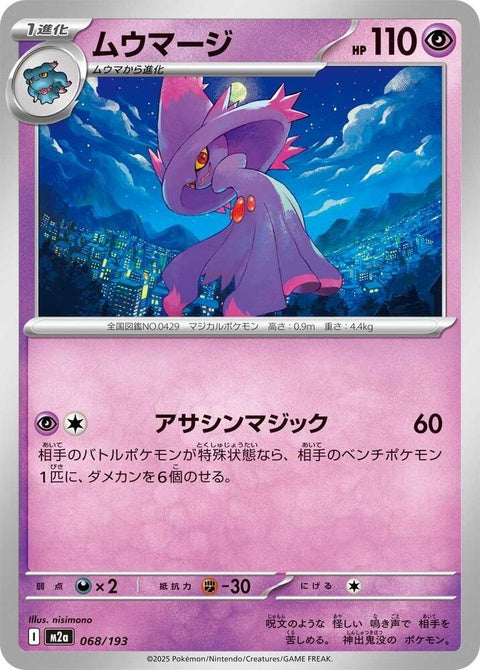 68-mismagius